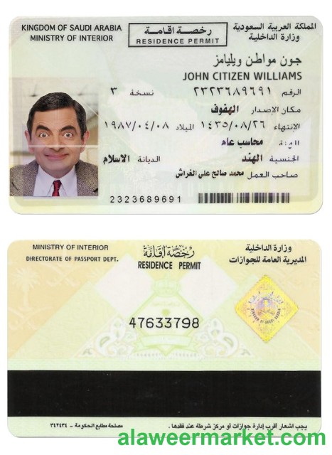 SAUDI ARABIA residence permit